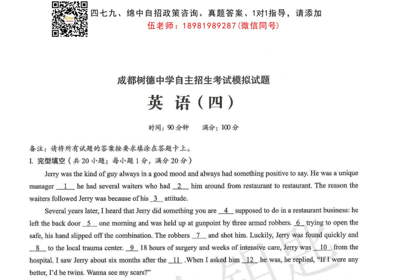 小时巨大,免费下载答疑,初升高政策咨询,初中24老师学习2017华附价值图片