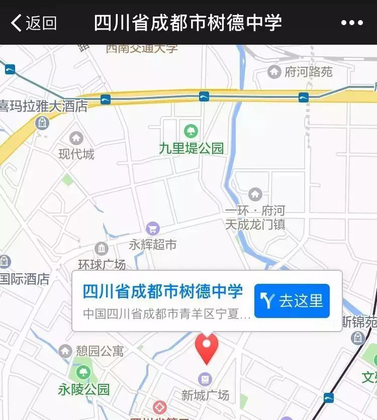 成都树德中学（宁夏校区）位置示意图.png