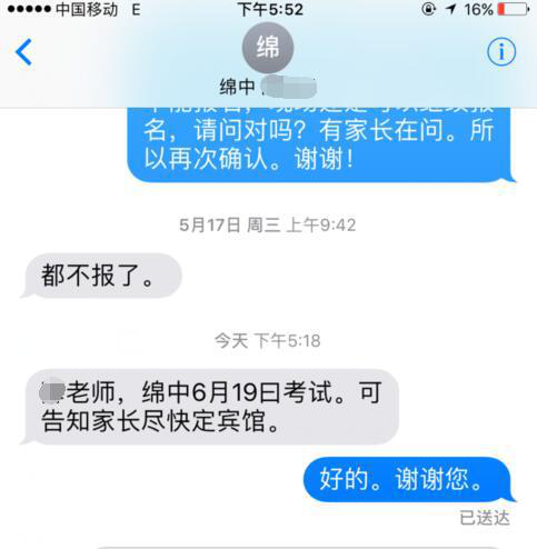 考试时间截图.png